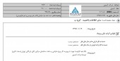 کیسون یک پروژه ساختمانی را آغاز کرد/ابلاغیه آغاز به کار پروژه ساختمانی اتاق بازرگانی تهران
