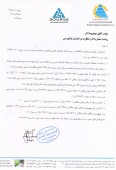 توضیحاتی از کیمیای زنجان گستران