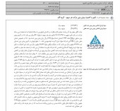 افزایش زیان در صنعتی و معدنی شمالشرق شاهرود