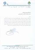 یک شفاف سازی از قشکر
