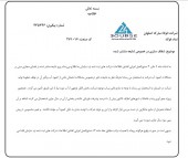 پاسخ فولاد مبارکه به شایعه بحران آب!!!
