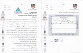 ذوب هم در خصوص شایعات بحران آب شفاف سازی داد