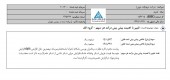 شیرینی تعدیل مثبت به کام سهامداران شهد