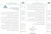 توضیحاتی از کابل سازی ایران