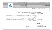 سرمایه گذاری امید از نتیجه مزایده فروش سهام فولاد مبارکه گفت