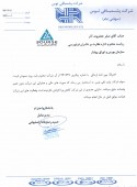 یک شفاف سازی از پشمبافی توس