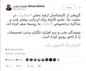 یک نماینده مجلس: گروهی از کارشناسان مخابراتی جهت ارزیابی فنی به روسیه رفتند 