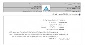 یک قرارداد جدید در عمران و توسعه شاهد