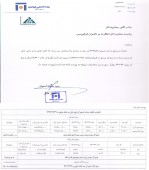 توضیحاتی از یک شرکت بیمه ای...