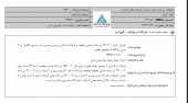 کیمیا در یک مزایده شرکت کرد