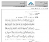 شفاف سازی عمران و توسعه شاهد از قرارداد جدیدش
