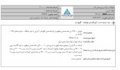 زرین معدن آسیا هم در این مزایده شرکت کرد