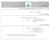 سرمایه گذاری ملی ایران از توثیق سهام خبر داد
