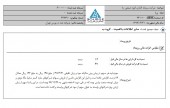 خبری خوش برای سهامداران رنا/تعدیل مثبت ١۴ درصدی ثبت شد