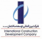 برگزاری مزایده ای در بین المللی توسعه ساختمان