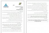 شفاف سازی در خصوص آخرین وضعیت نماد اعتباری کوثر