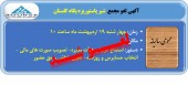 سهامداران این لبنی در جریان باشند