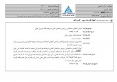 خبری خوش برای سهامداران کیسون/اجرای پروژه دبیرخانه هیئت وزیران عراق 