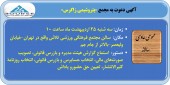 پتروشیمی زاگرس در تدارک مجمع