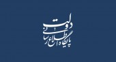 شورای اطلاع رسانی دولت: تشخیص تهدید امنیت ملی، صرفا بر عهده شورای عالی امنیت ملی است