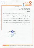 بانک انصار رسما ادغام با موسسه ثامن الائمه را تایید کرد