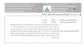 ورود یک سهم سیمانی به زیان...