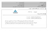 توکاریل از افزایش نرخ قرارداد حمل با فولاد مباره خبر داد