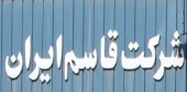 قاسم ایران توضیح می دهد