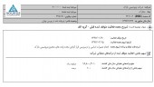 پتروشیمی خارگ فعالیت خود را از سر گرفت