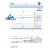 سریال تکراری عرضه بلوک ٧٨ درصدی حمل و نقل خلیج فارس/قیمت پایه این بار هر سهم ٢۴۶ تومان