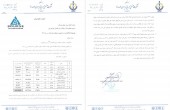صدرا در مسیر تحول/شناسایی سود ۵۶٠ میلیارد تومانی فروش دارایی تا بررسی افزایش سرمایه از تجدید ارزیابی 
