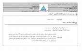 یک شفاف سازی مثبت از سپرده گذاری مرکزی