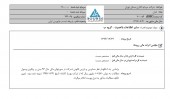 مسکن تهران از تعیین تکلیف مطالباتش خبر داد