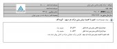 رشد ۵٣ درصدی سود در لوله و ماشین سازی ایران