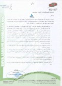 یک شفاف سازی از احیا صنایع خراسان