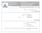 اصلاحیه ای از سپرده گذاری مرکزی اوراق بهادار