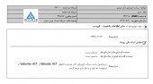 رونمایی از دو محصول جدید در دارویی عبیدی...
