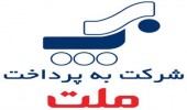 به پرداخت بیش از ٣٠٠ درگاه غیرمجاز را مسدود کرد