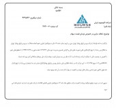 شفاف سازی از آلومینویم ایران
