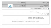 صنعتی آما از اجاره کارخانه خود خبر داد