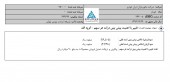 نشانه های امیدواری در یک قطعه ساز/کمر زیان خوساز شکست!!!