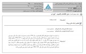 فشار سود تاپیکو ١٩ درصد افتاد!!!