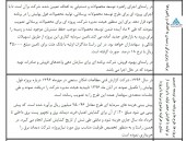 مروری بر اهداف کاشی پارس
