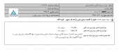 جهش دیگری در سود وساخت/این بار تعدیل مثبت ١١٧ درصدی