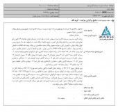 سرمایه گذاری امید در مقام شفاف سازی برآمد