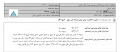 سود عمران کرمان هم افزایش یافت