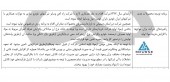 فنرسازی خاور از برنامه های خود گفت
