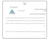 سرمایه گذاری مسکن شمالغرب از علت نوسان قیمت سهام گفت