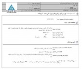 بهره برداری از یک پروژه در مسکن الوند
