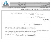 خدمات دریایی و کشتیرانی خط دریا بندر در مقام شفاف سازی برآمد